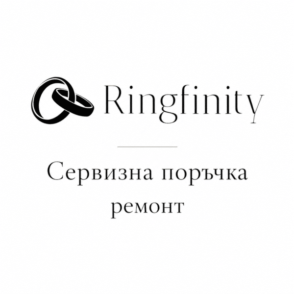 Сервизна поръчка - ремонт